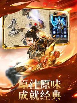 复古合击三职业图2