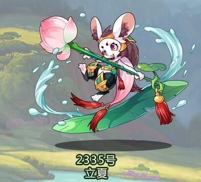 洛克王国立夏技能解析