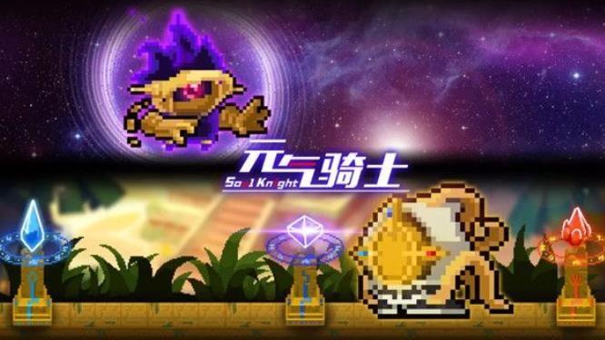 元气骑士超界者好用吗
