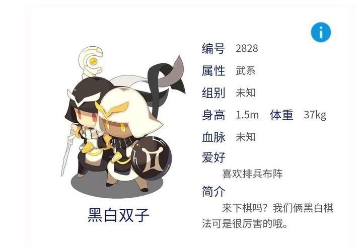 洛克王国黑白双子技能解析