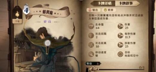 哈利波特魔法觉醒最强贝卡卡组怎么搭配