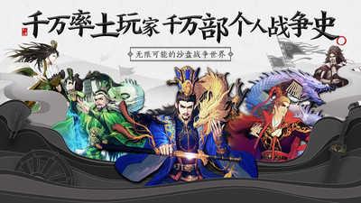 率土之滨图1
