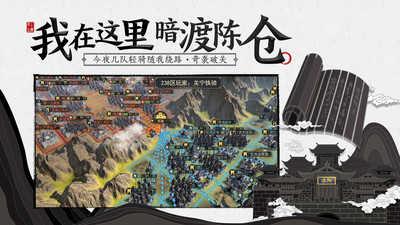 率土之滨图3