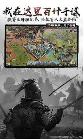 率土之滨图3