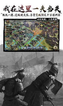 率土之滨图2