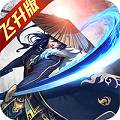 龙战八荒最新版