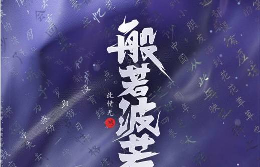 王者荣耀芈月白晶晶皮肤什么时候上线?