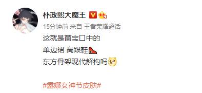 王者荣耀露娜2021女神节皮肤什么时候上线?