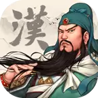 汉末霸业指挥官满v版