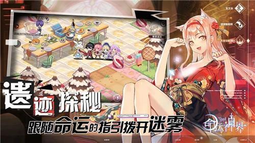 命运神界图2