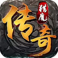 猎魔传奇破解版