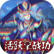 三国先锋最新版