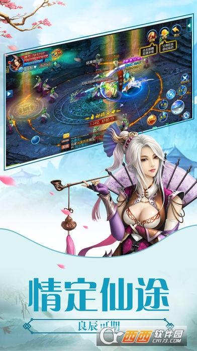 漫漫仙途图1