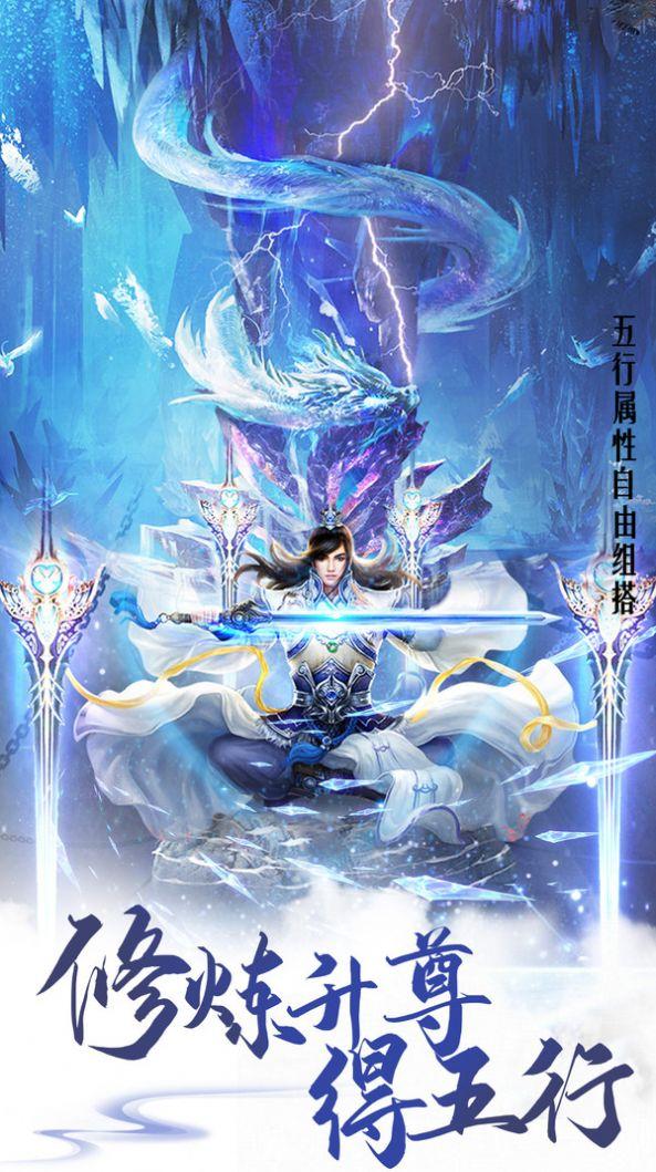 万剑至尊之仙帝图1
