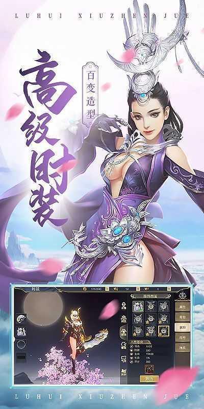 剑魔弑仙图3