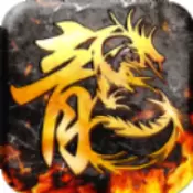红月战神之复古传奇英雄版最新版