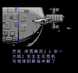 拉格朗日点中文版