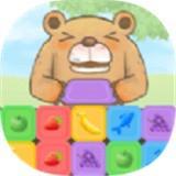 熊熊食物砖安卓版