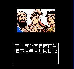 吞食天地(王朝战争)