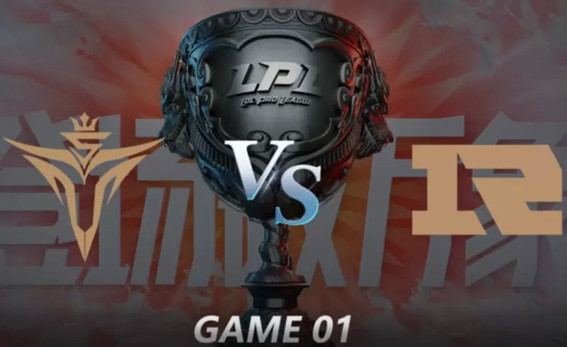 2021LPL夏季赛常规赛 V5 VS RNG 第一局