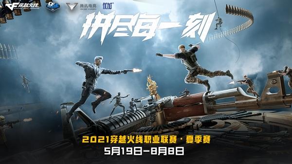 强者之间的“觥筹交错”，EDG季后赛须奋力一搏