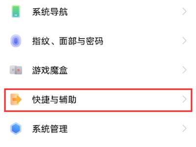 vivos10pro怎么设置消息提示灯？