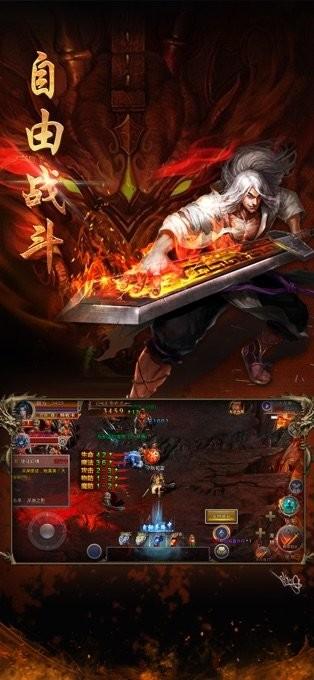 传奇手游强化版图1