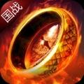 龙戒最新版