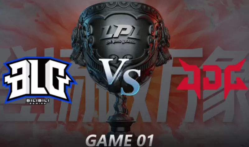 2021LPL夏季赛常规赛 BLG VS JDG 第一局