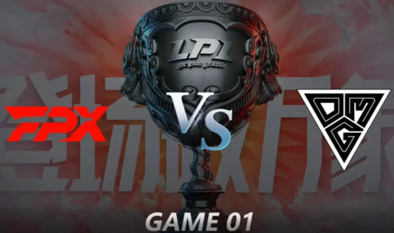 2021LPL夏季赛常规赛 FPX VS OMG 第一局