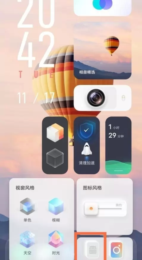 iqoo双系统怎么设置？