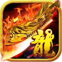 龙印最新版