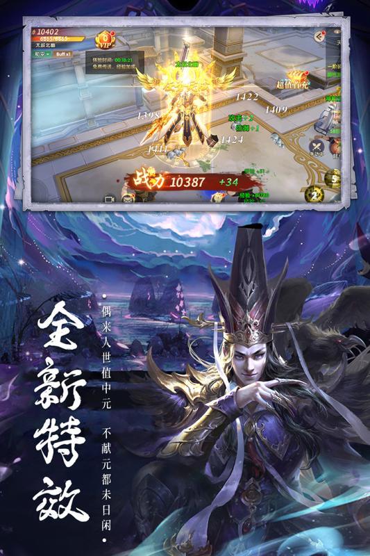 白蛇诛仙图3