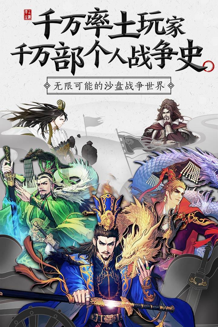 率土之滨,率土之滨图1