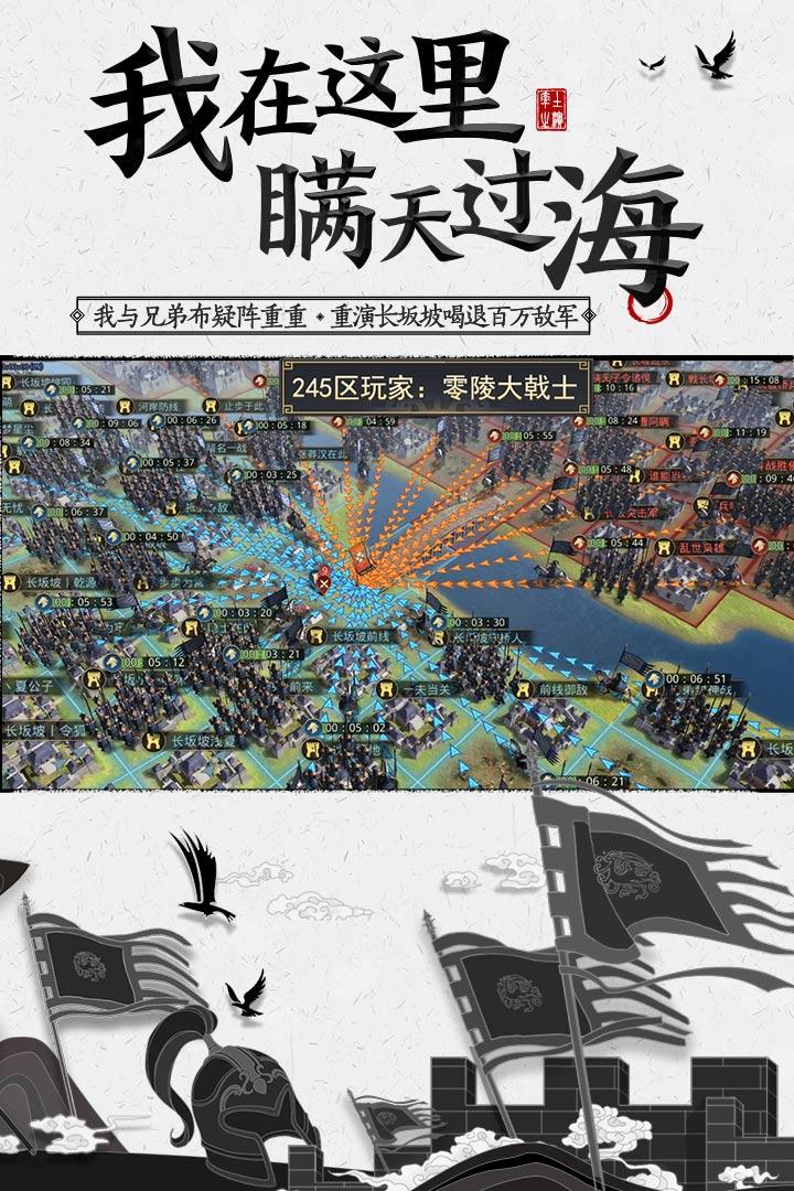 率土之滨,率土之滨图3