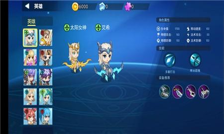 乱斗荣耀图2