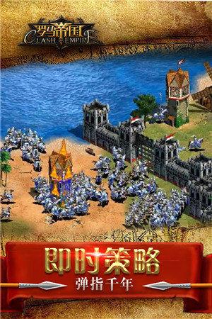 罗马帝国图3
