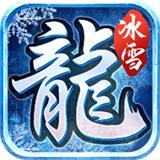 极速冰雪单职业