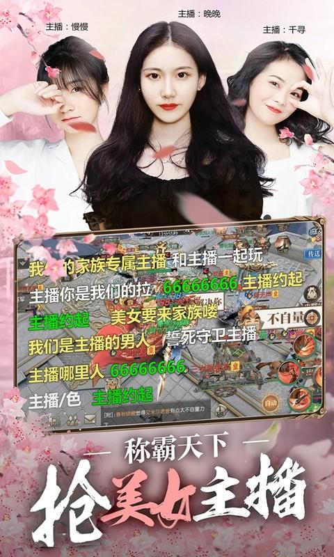 春秋霸业图3