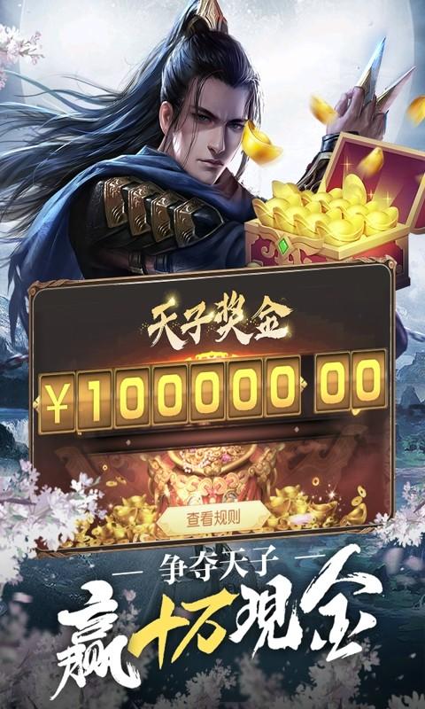 春秋霸业图2