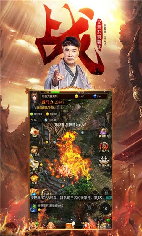 达叔传奇图2