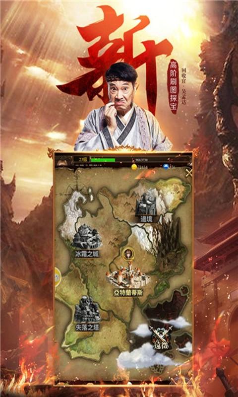 达叔传奇图1