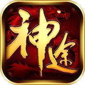 逐梦神途
