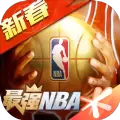 最强NBA