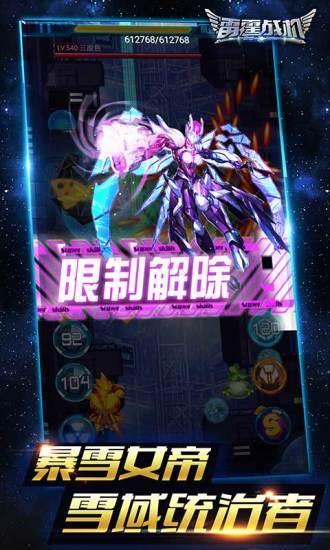 雷霆战机图3