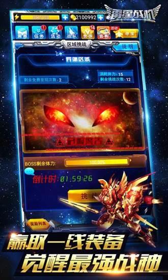 雷霆战机图2