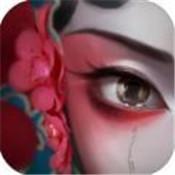 纸嫁衣3最新版
