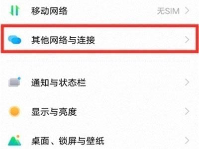 iqoo8pro怎么开热点？