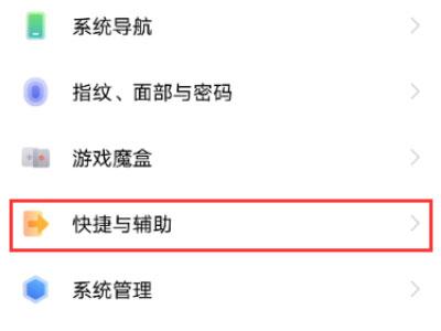 iqoo8双击亮屏在哪设置？