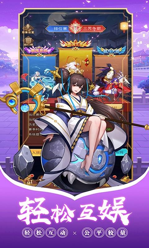 萌神战姬图3